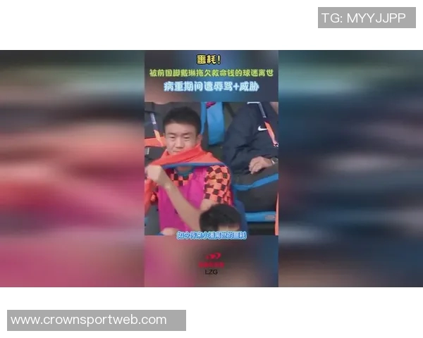 山东球迷因被戴琳拖欠救命钱昏迷四天ICU费用高昂令人心痛